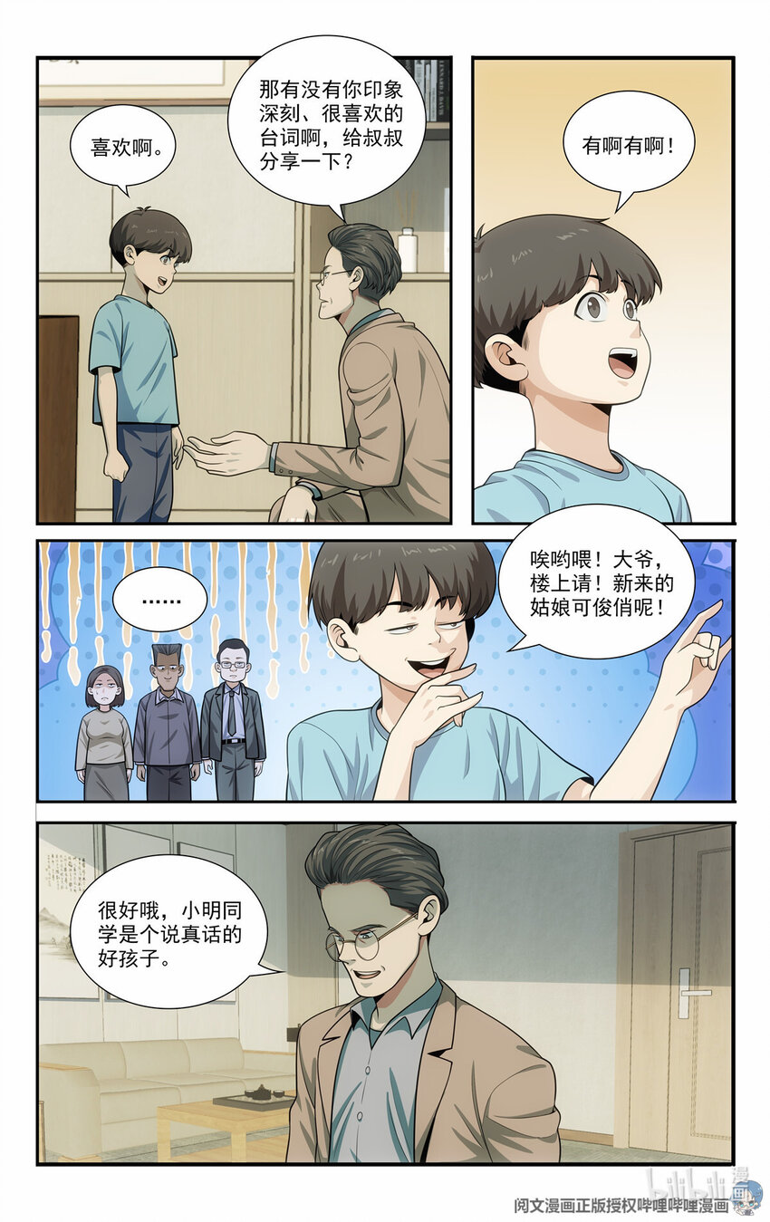 68 入门情关10