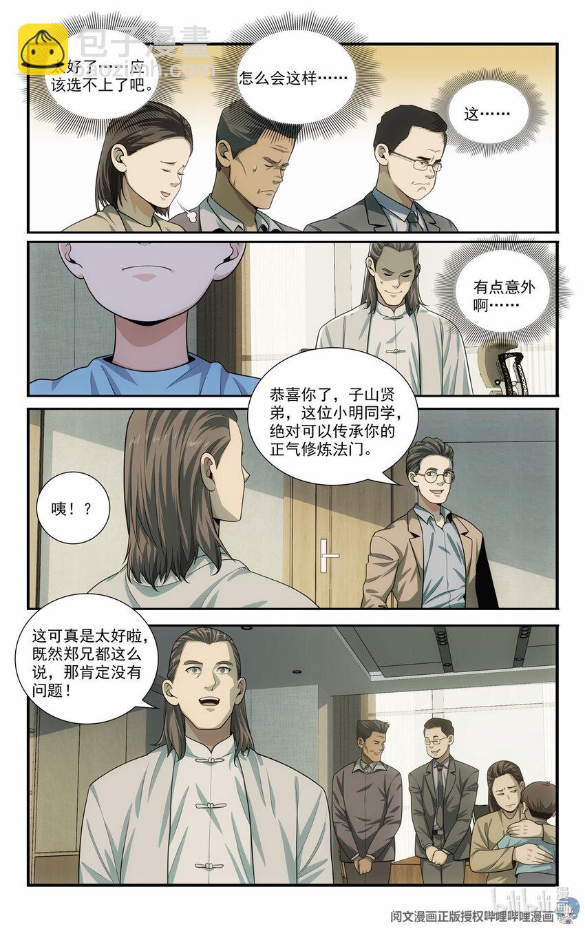 68 入门情关11