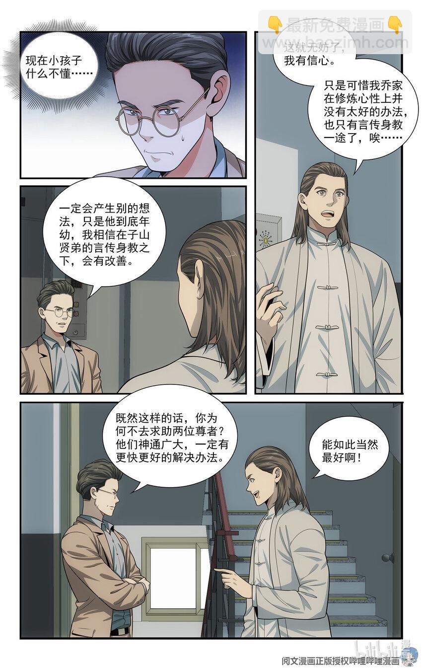68 入门情关13