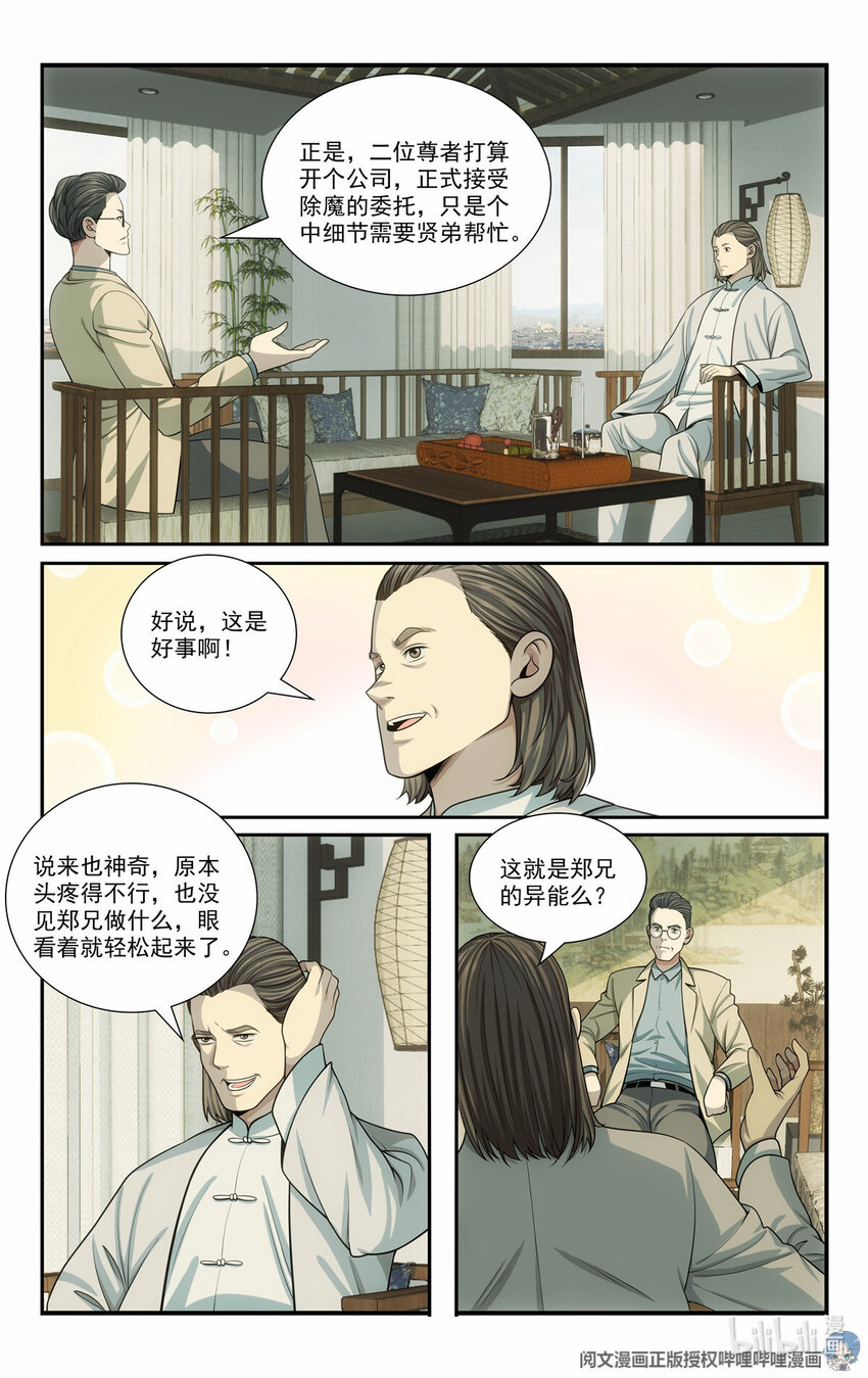68 入门情关2