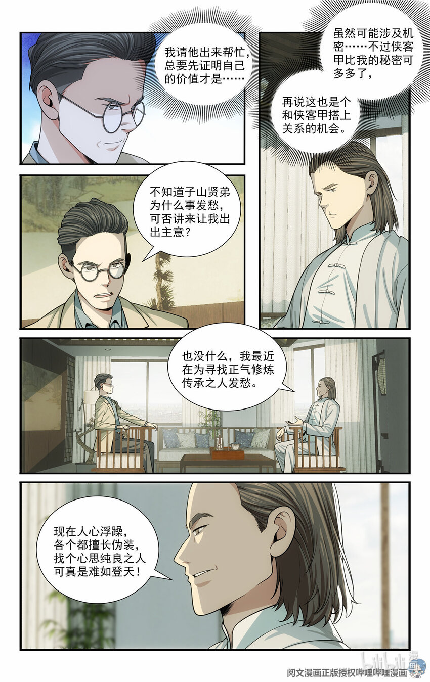 68 入门情关3