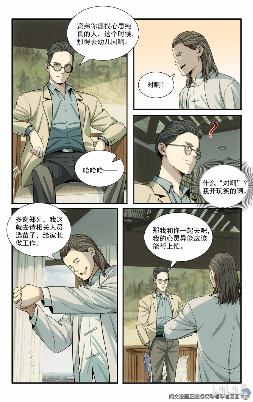 68 入门情关4