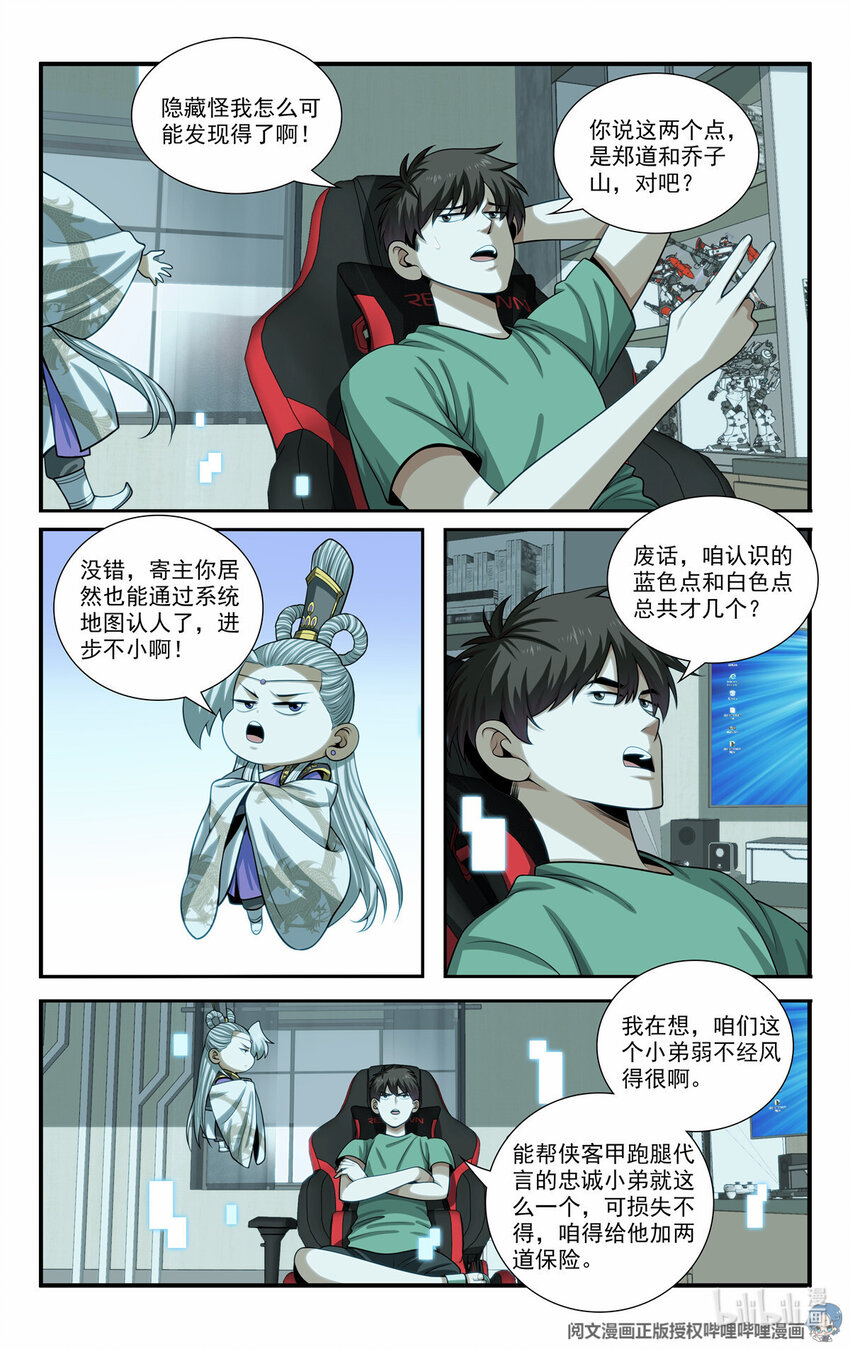 68 入门情关6