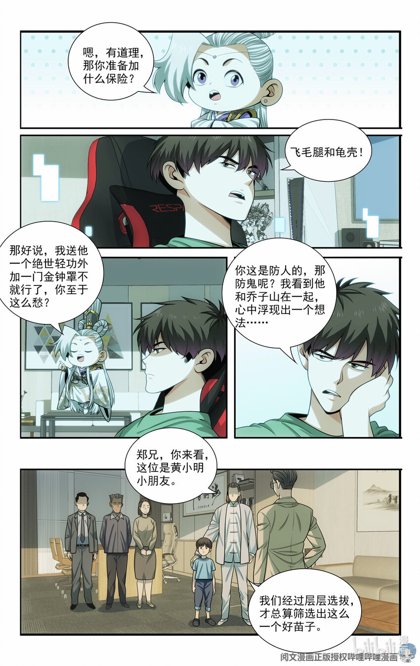 68 入门情关7