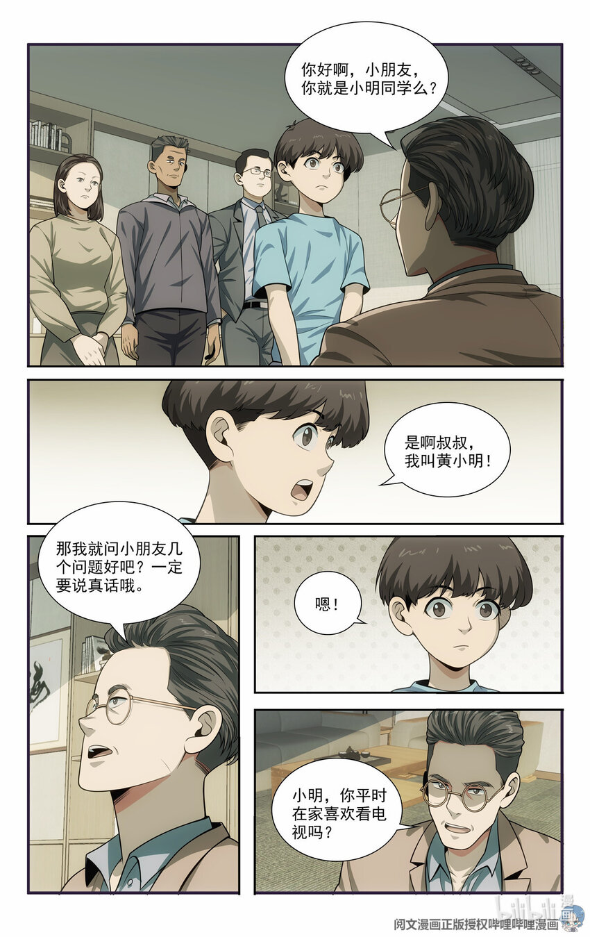 68 入门情关9