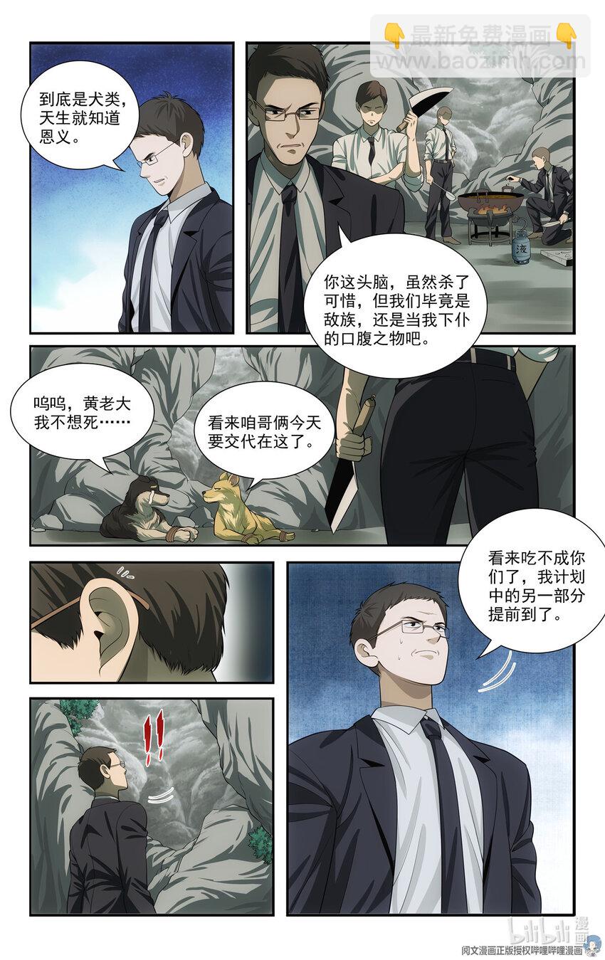 72 智商差13