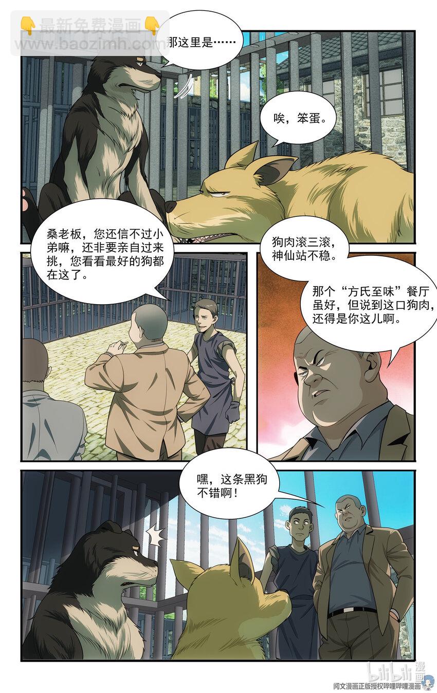 72 智商差2