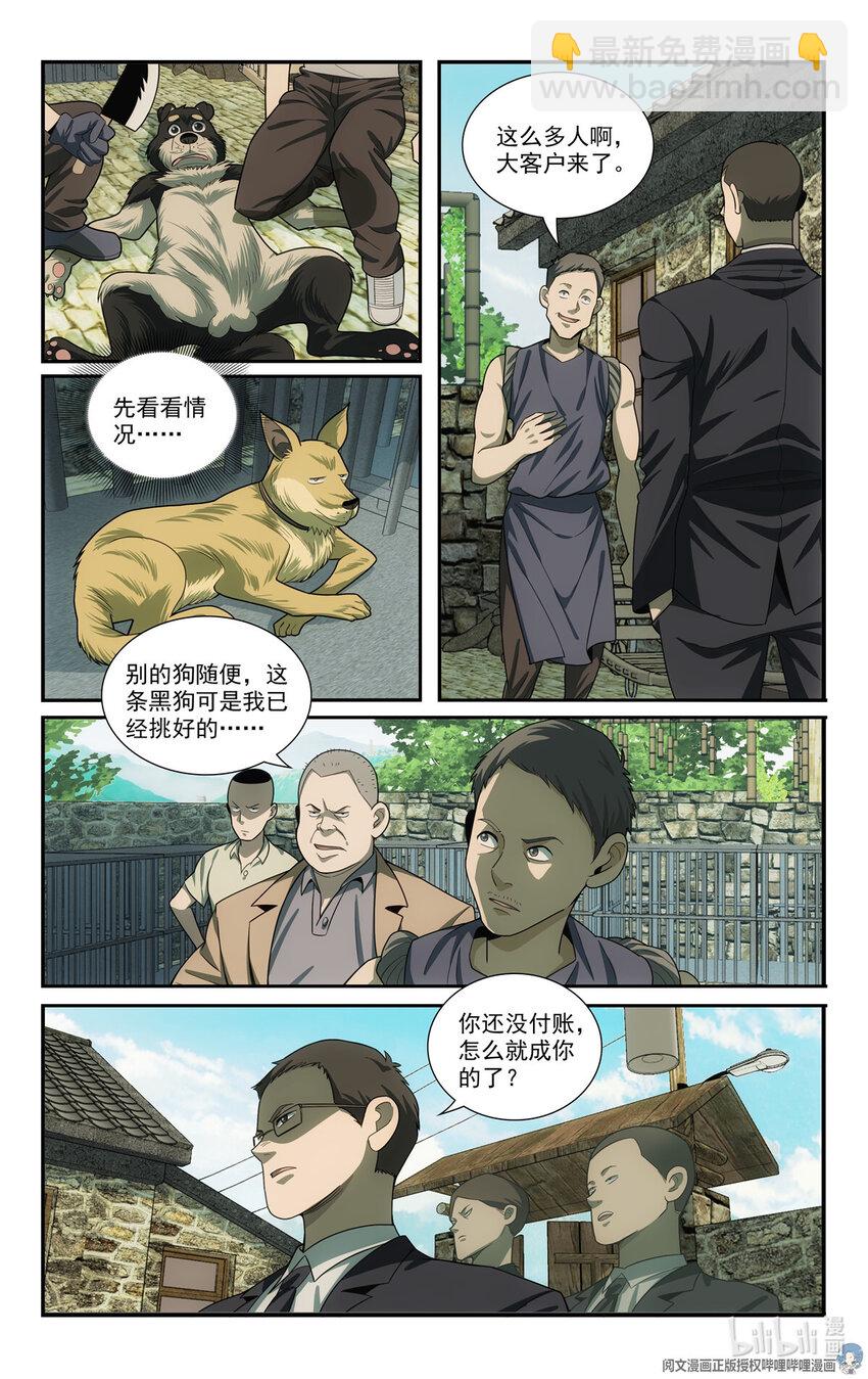 72 智商差5