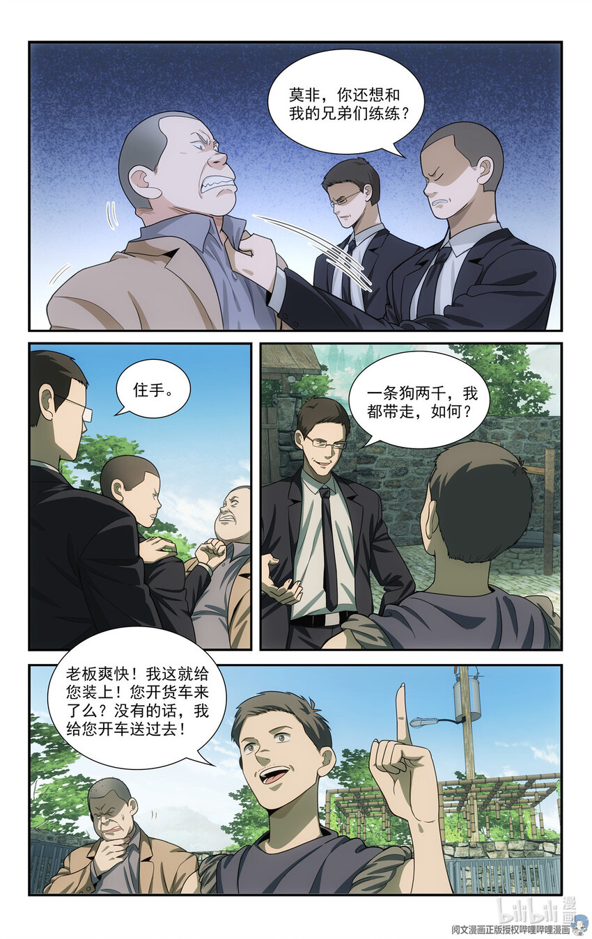 72 智商差6