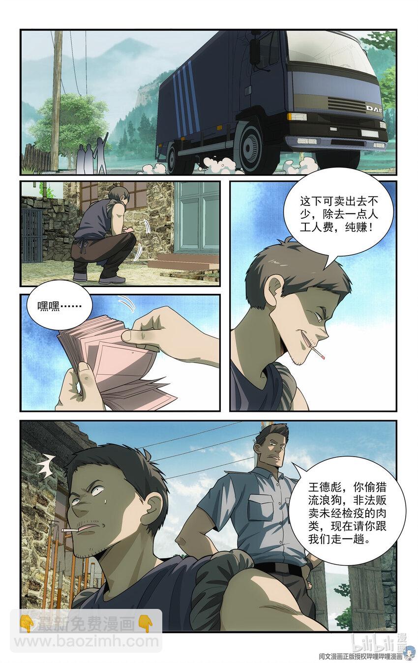 72 智商差7