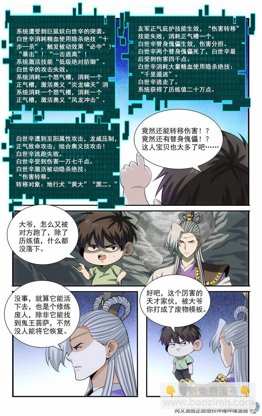 73 十步一杀12