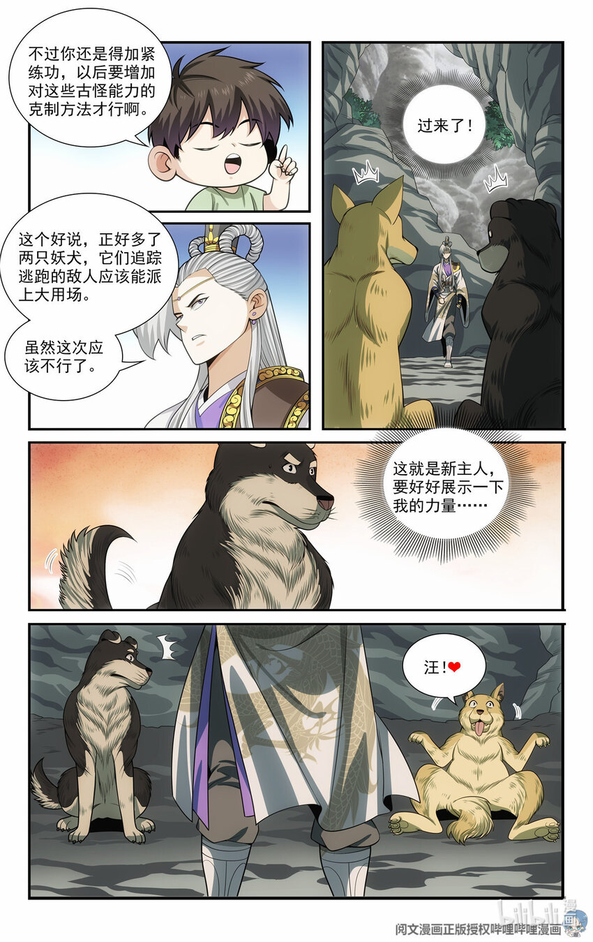 73 十步一杀13