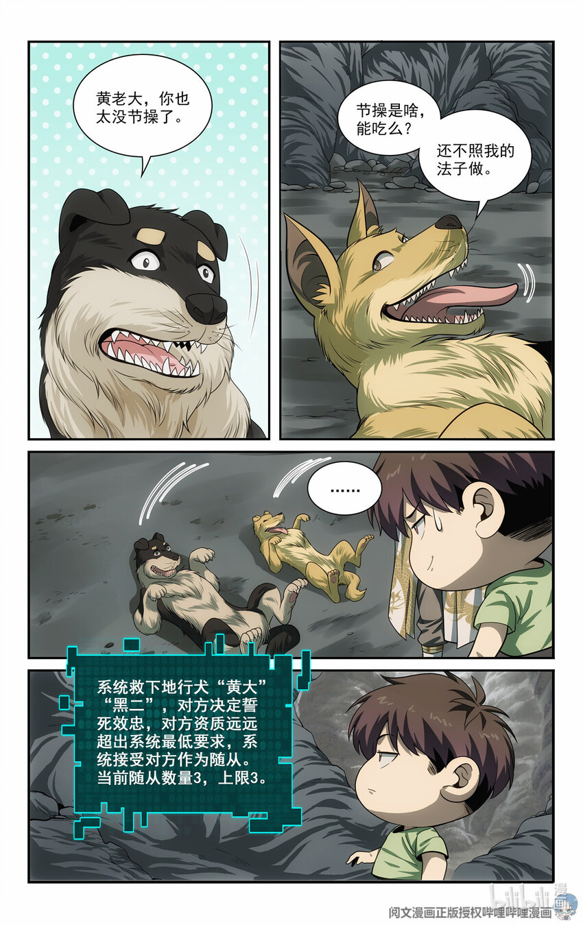 74 二犬落户1