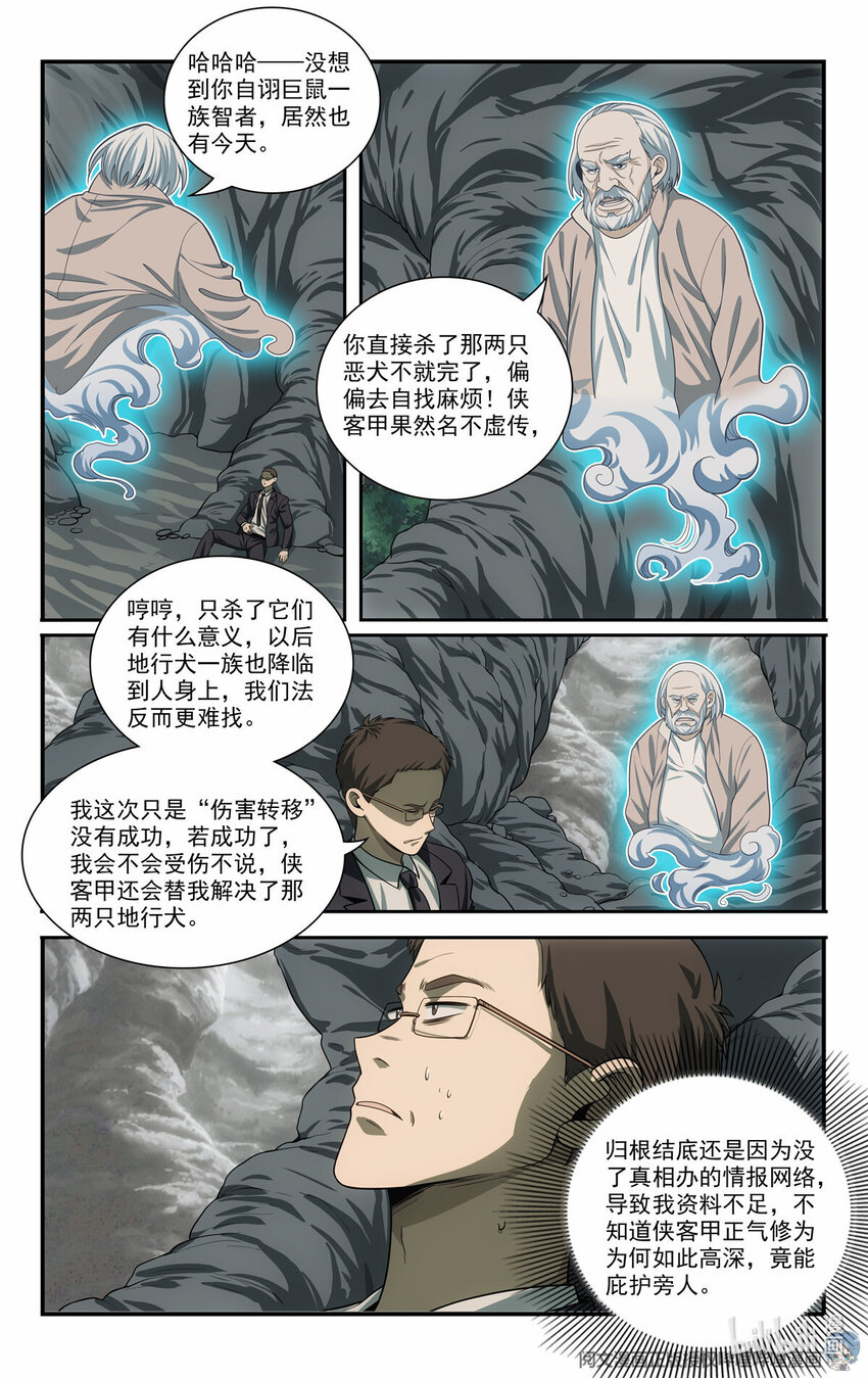 74 二犬落户3