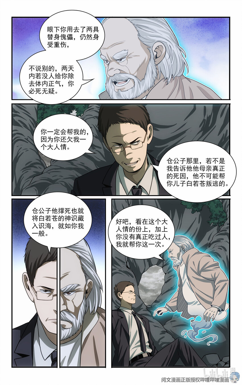 74 二犬落户4