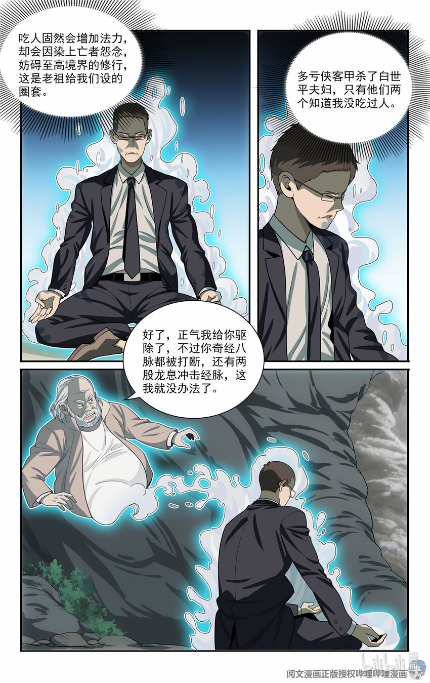 74 二犬落户5