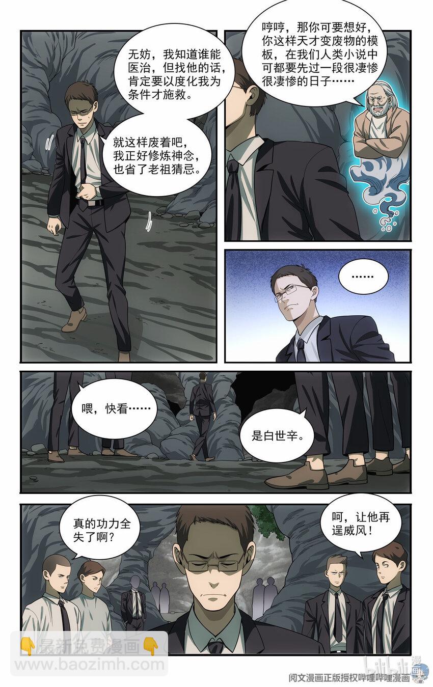 74 二犬落户6