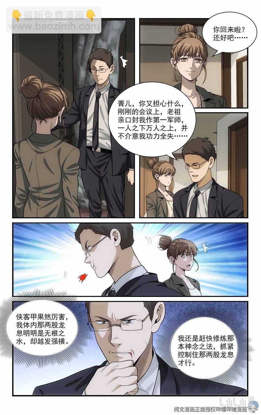 74 二犬落户7