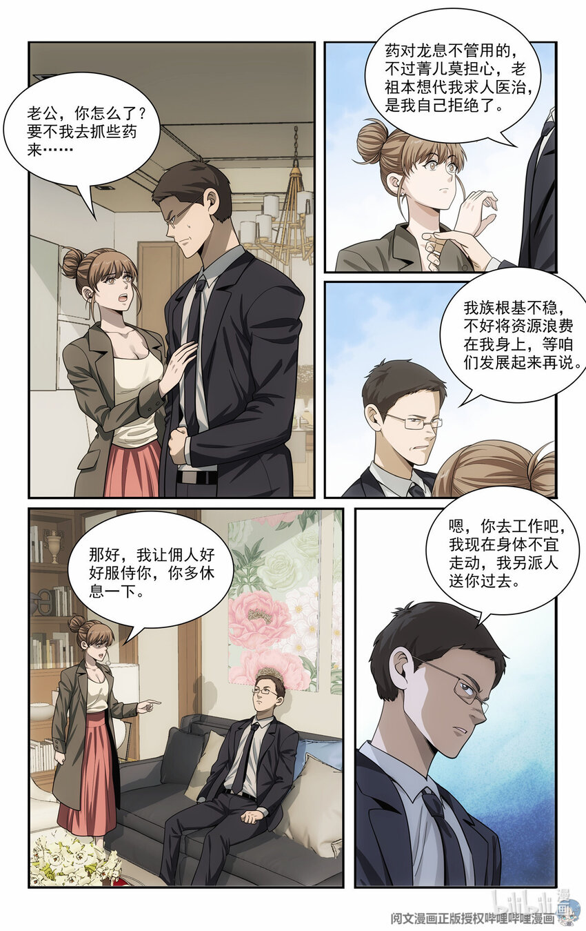 74 二犬落户8