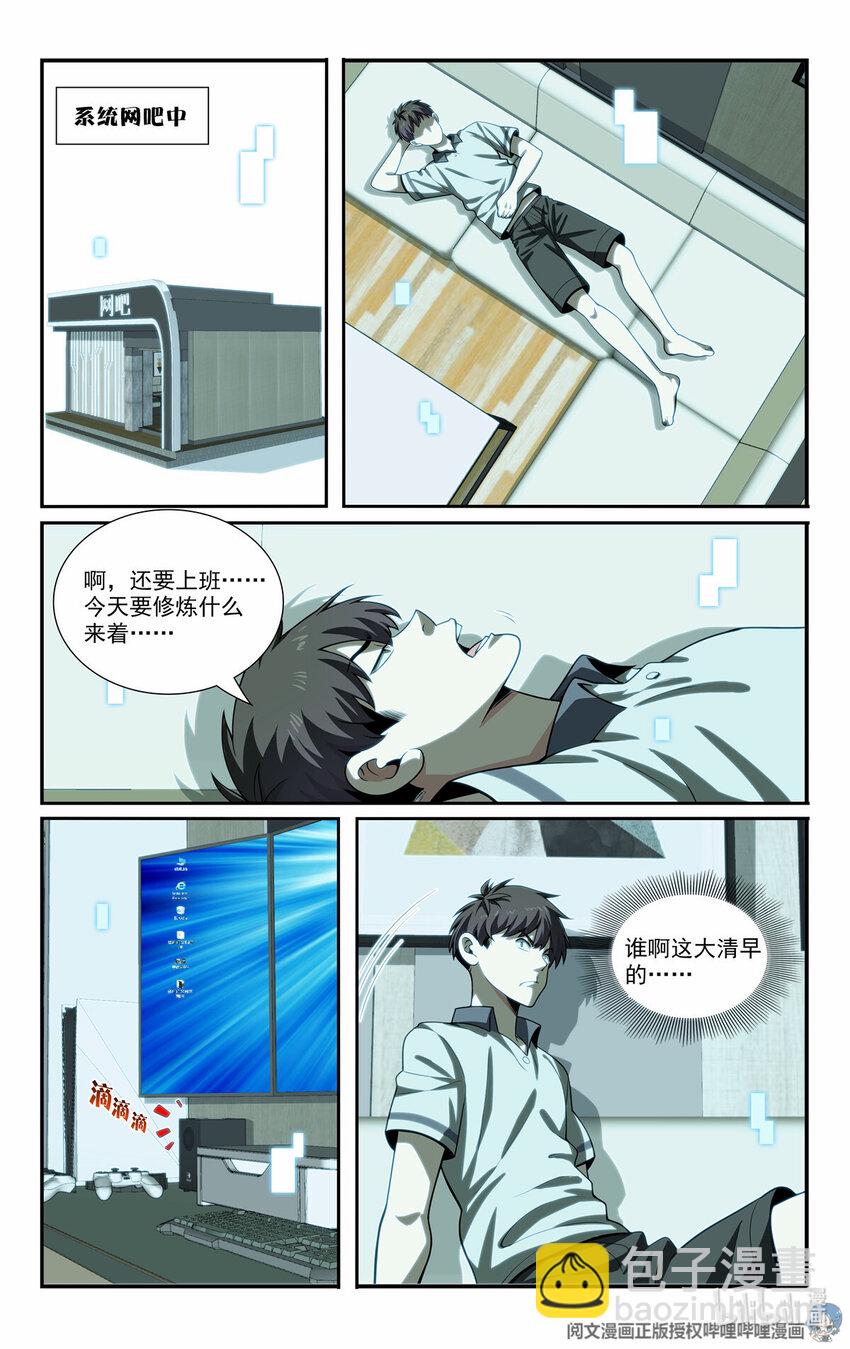 76 装逼的机会来了10