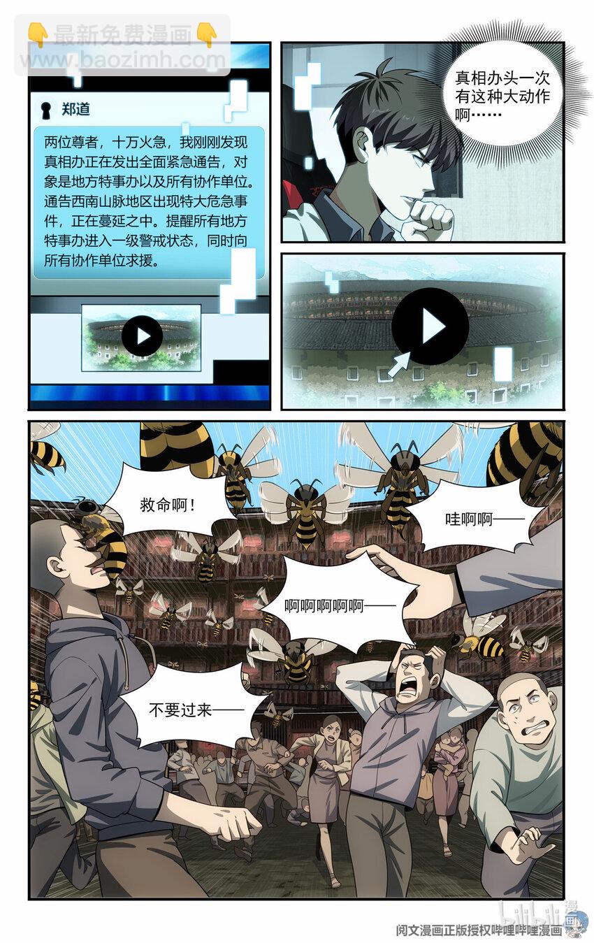76 装逼的机会来了11
