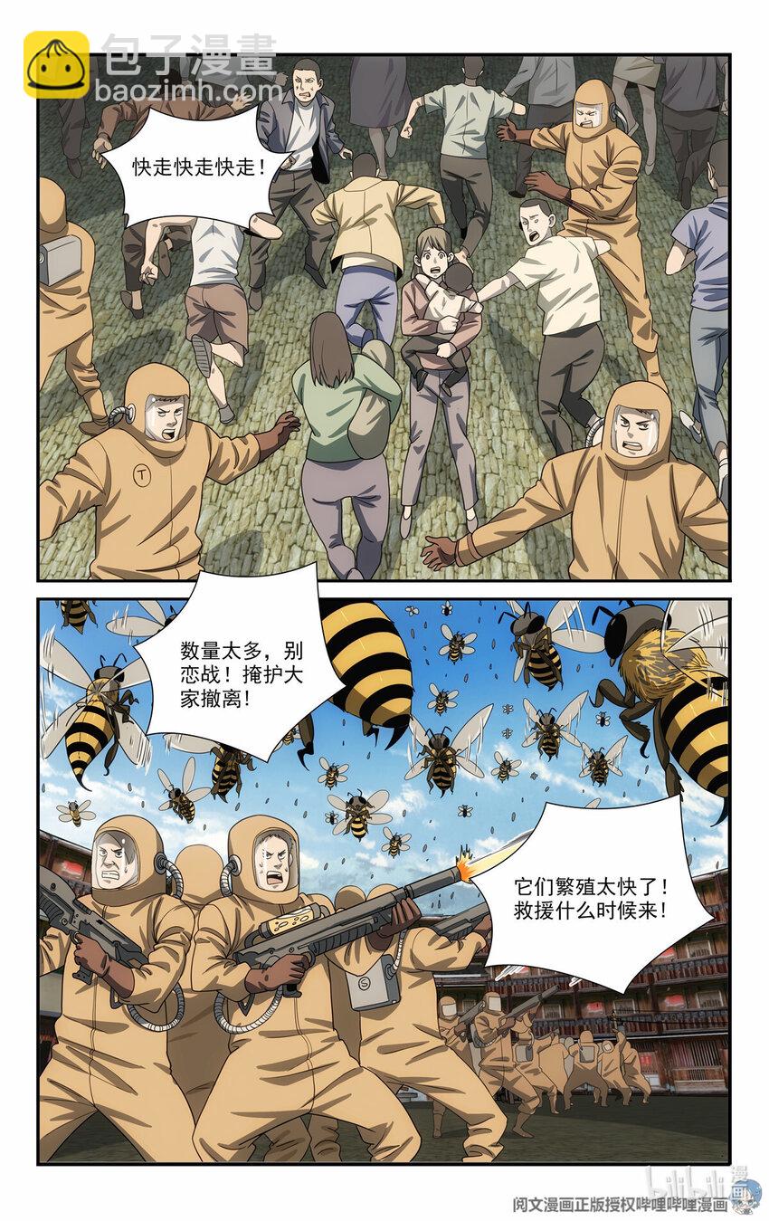 76 装逼的机会来了13