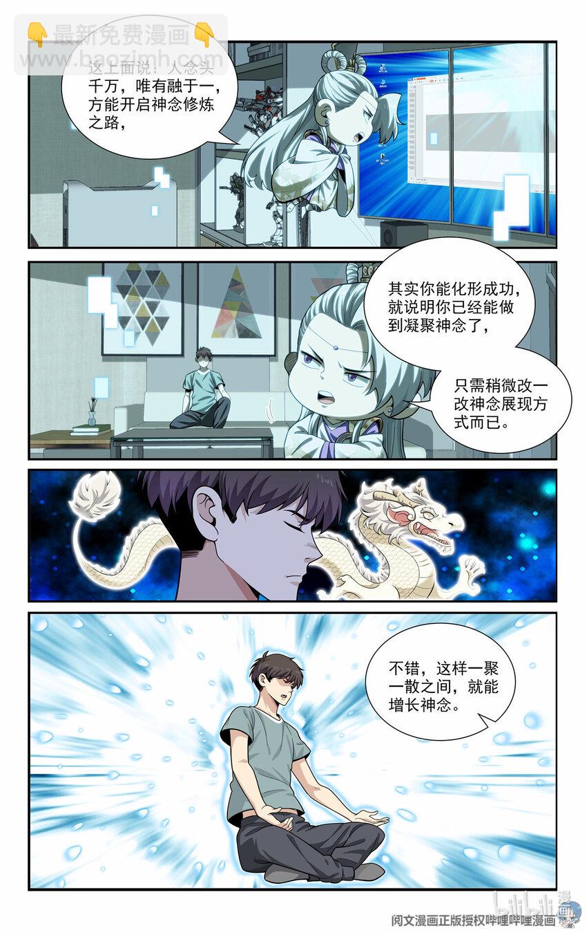 76 装逼的机会来了3