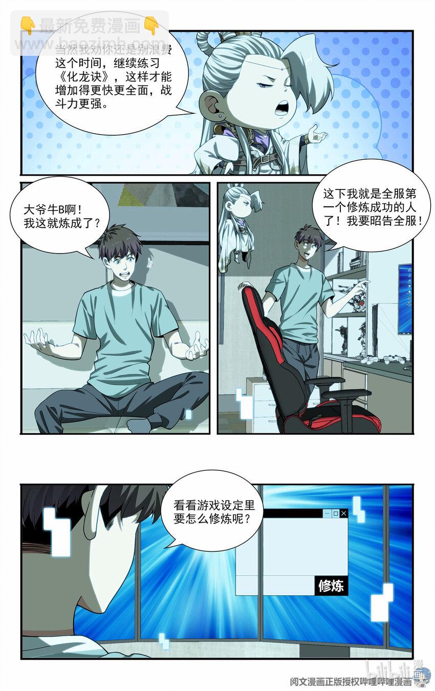 76 装逼的机会来了4