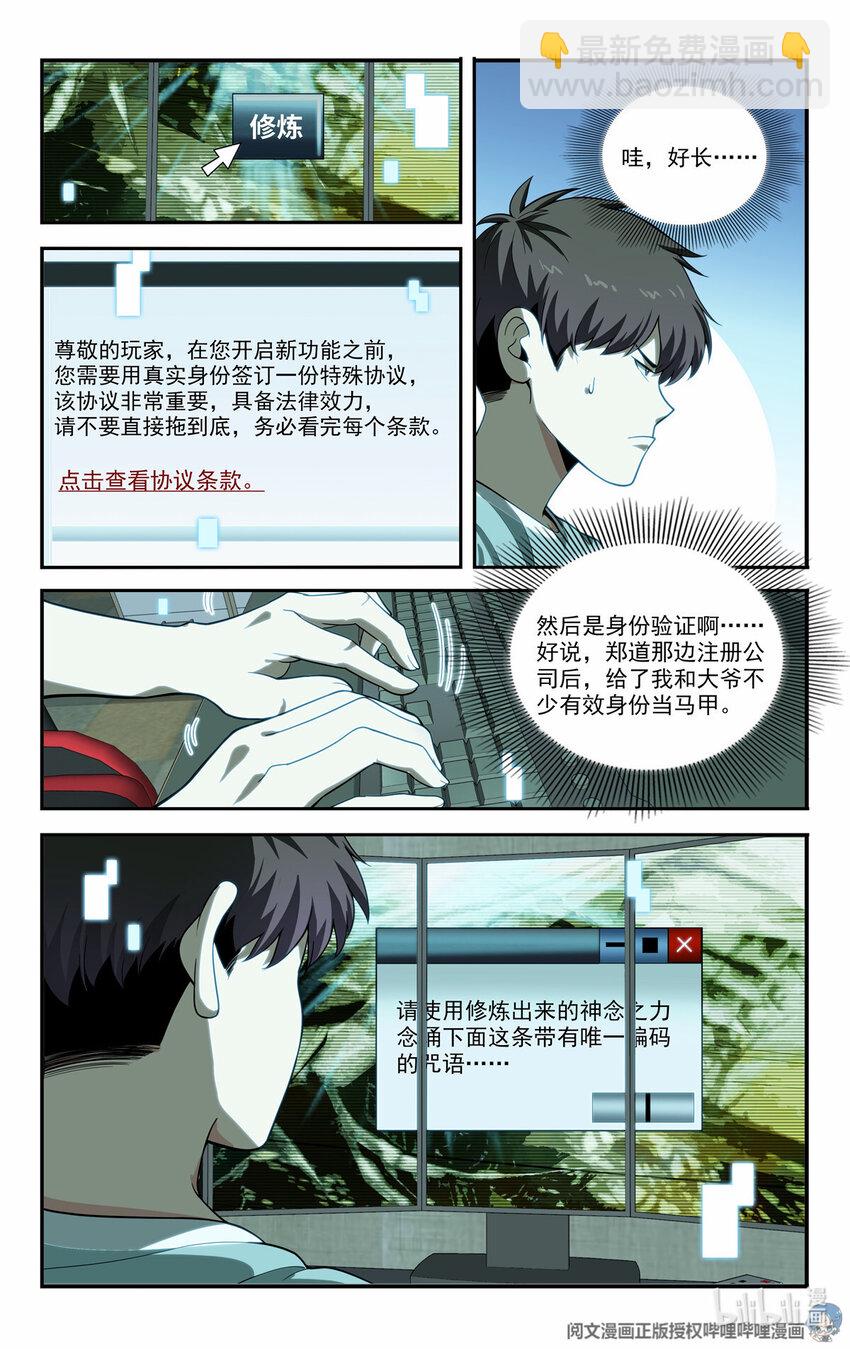76 装逼的机会来了5