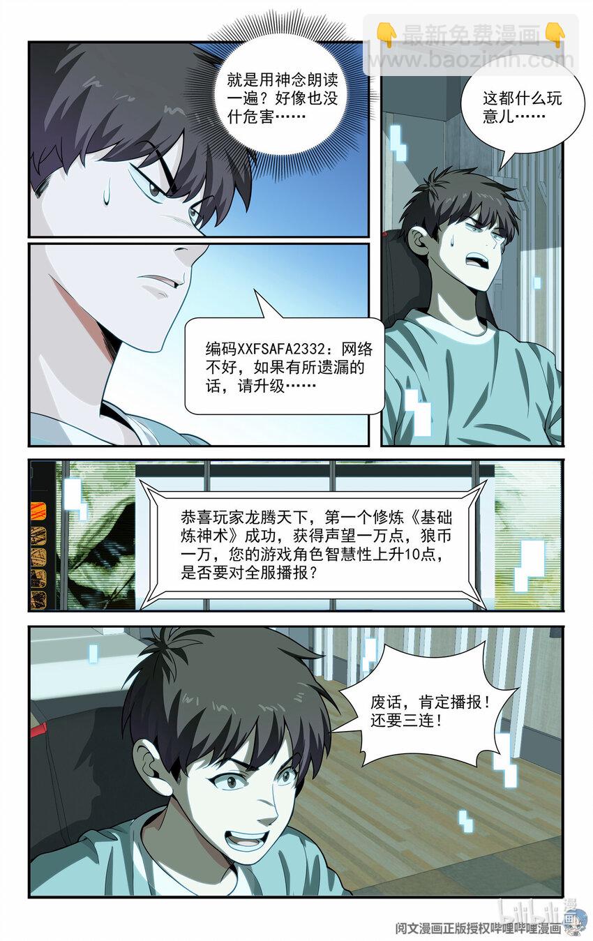 76 装逼的机会来了6