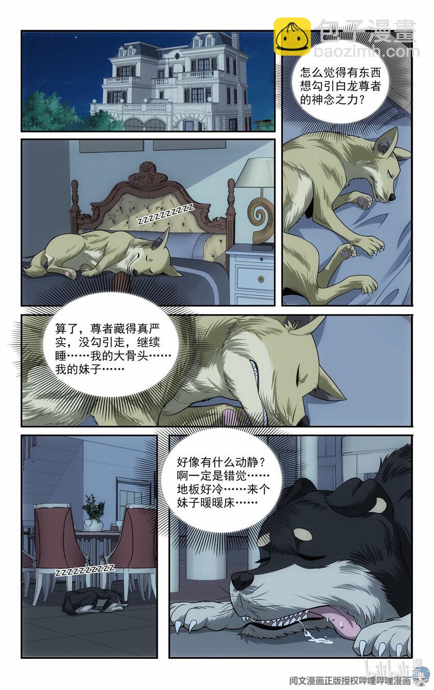 76 装逼的机会来了8