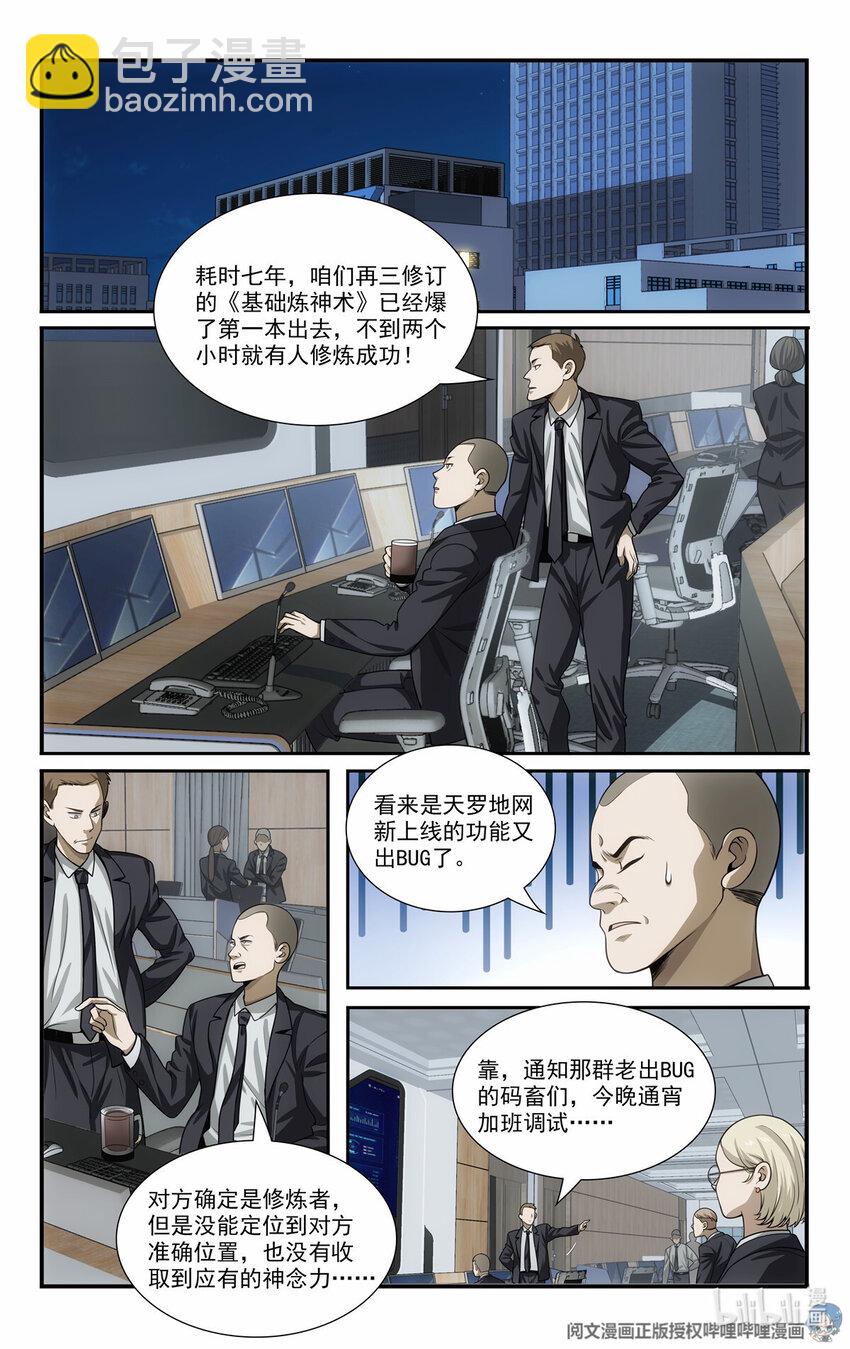 76 装逼的机会来了9