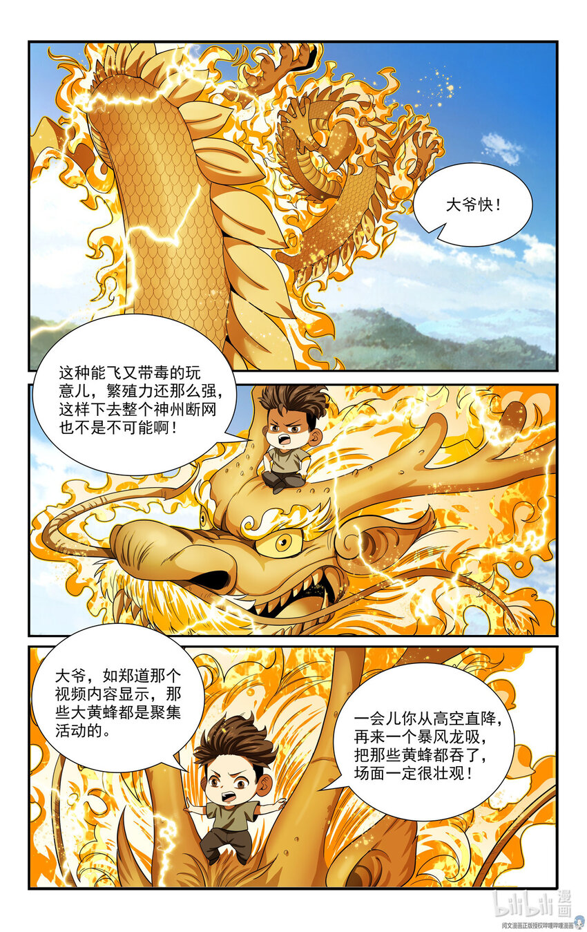 77 埋伏1