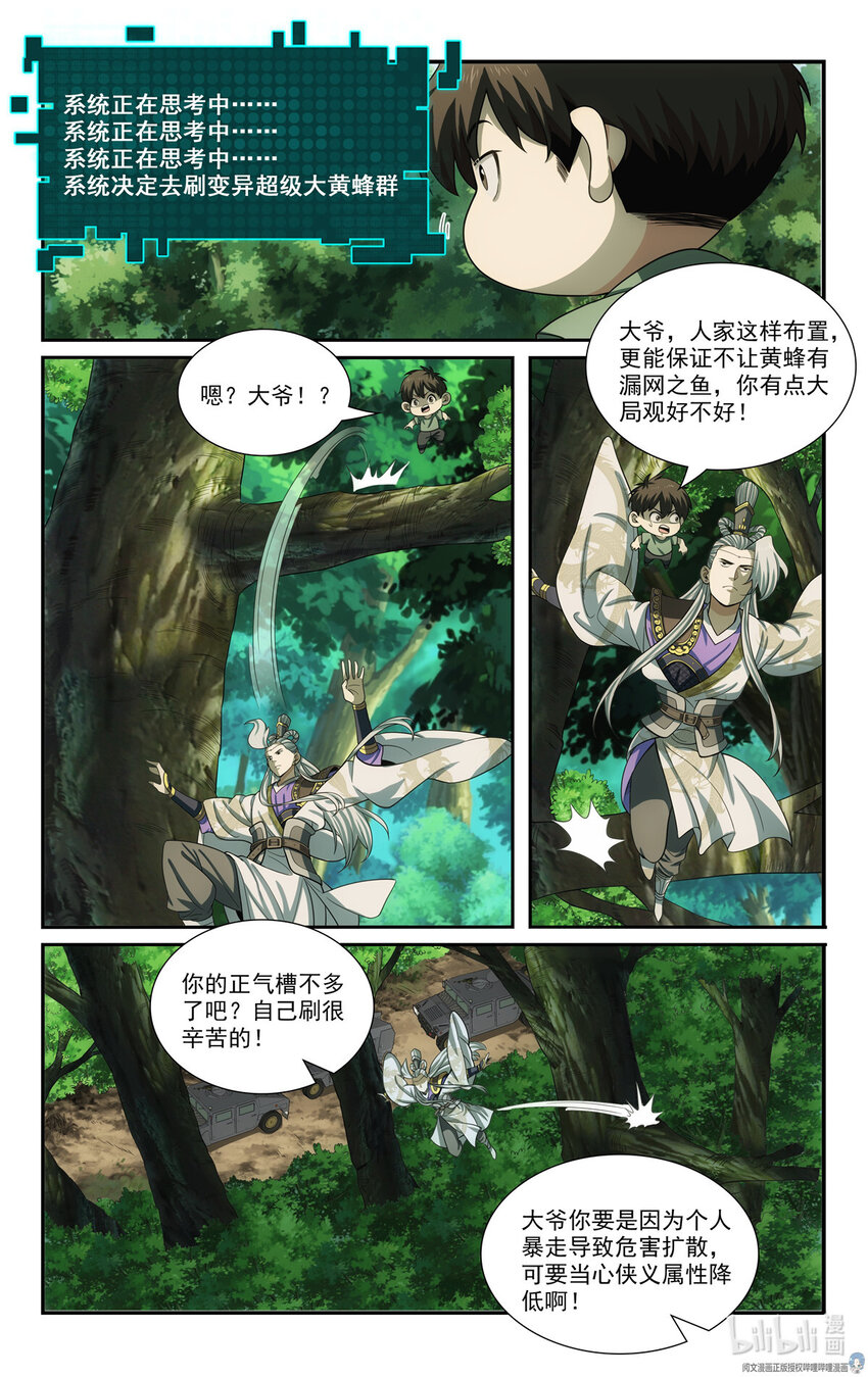 77 埋伏10