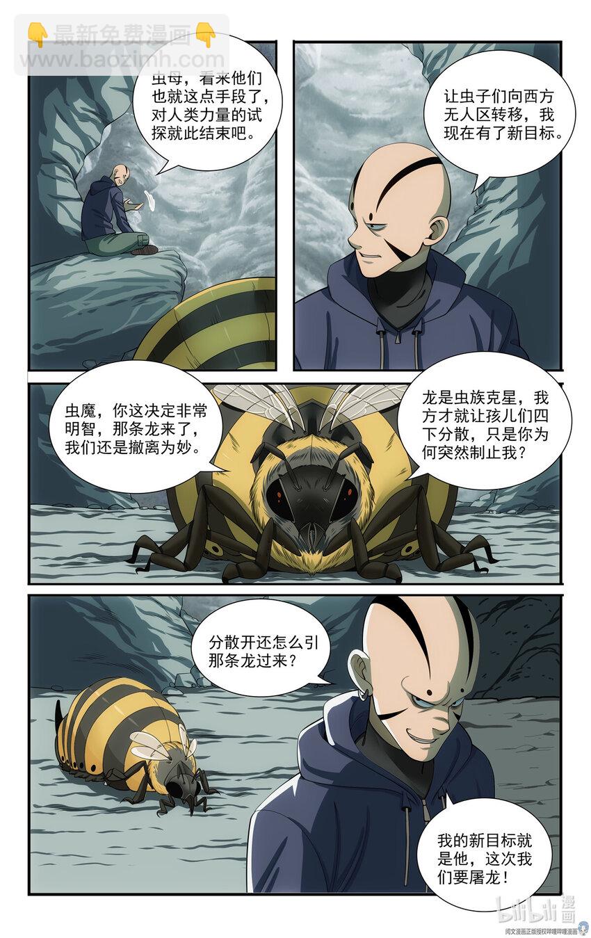 77 埋伏13