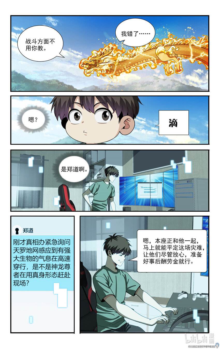 77 埋伏2