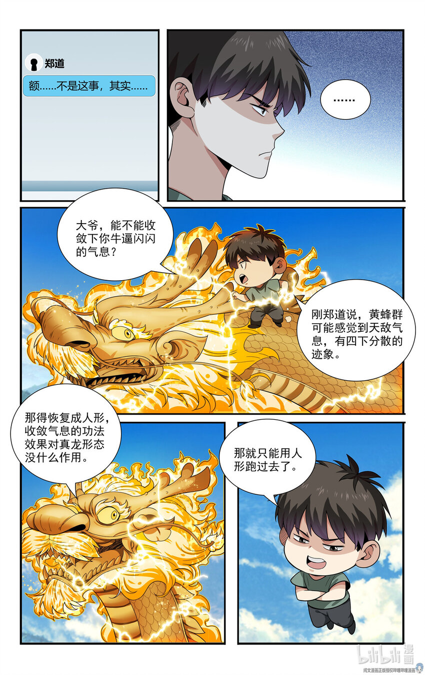 77 埋伏3