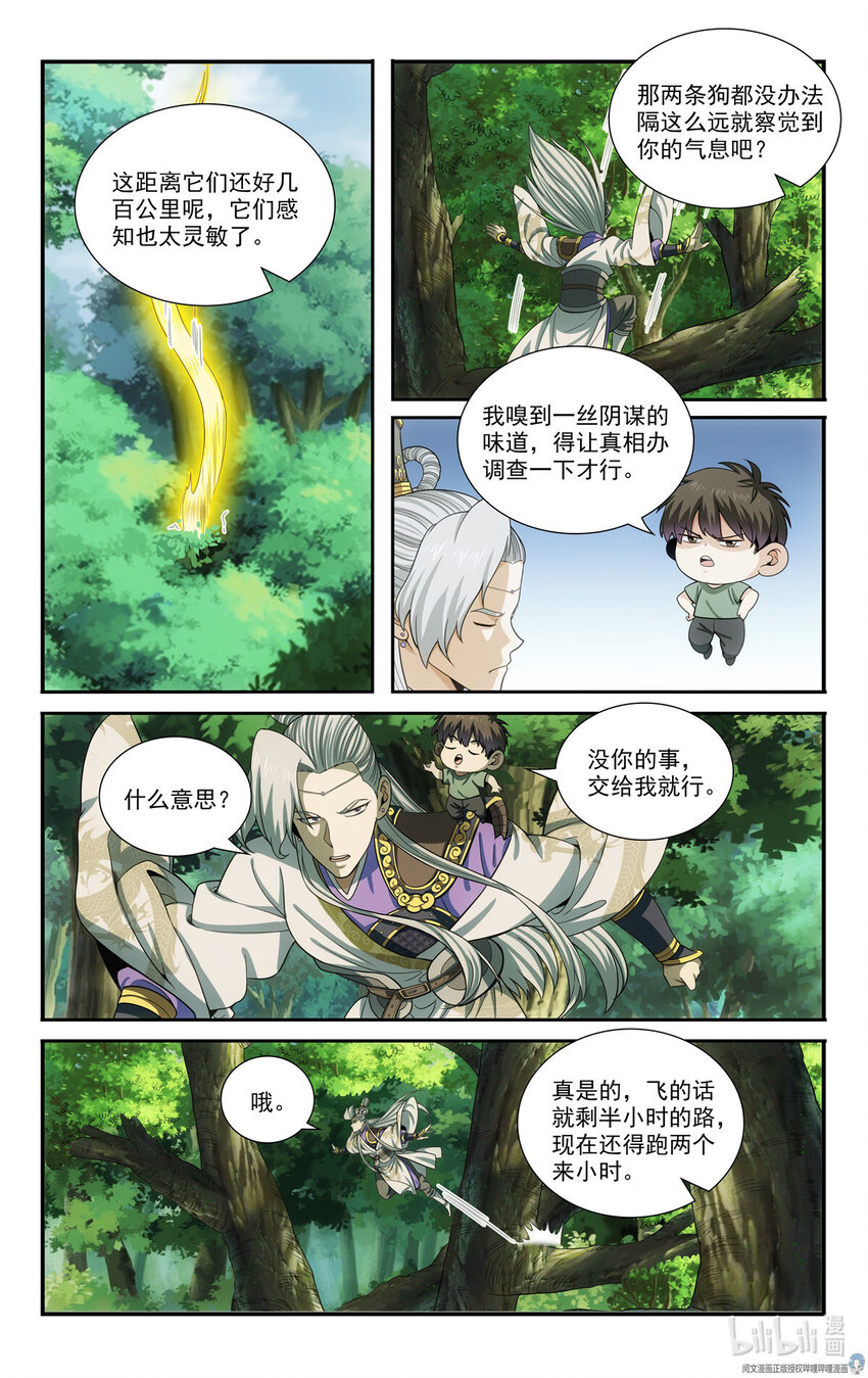 77 埋伏4