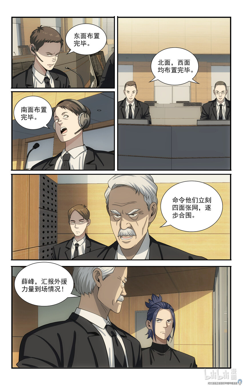 77 埋伏6