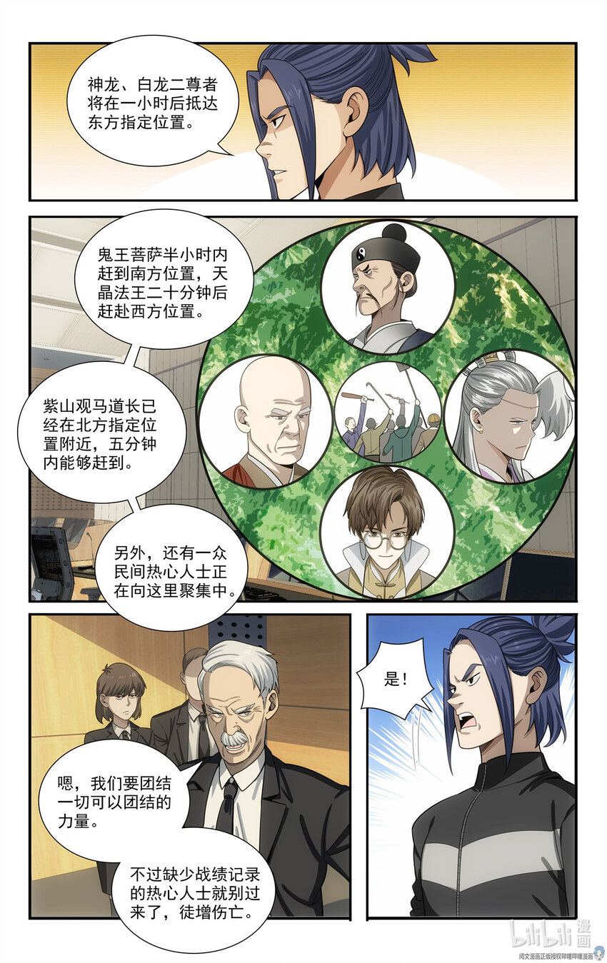 77 埋伏7