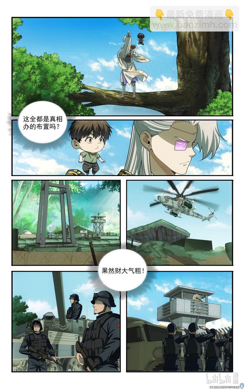 77 埋伏8
