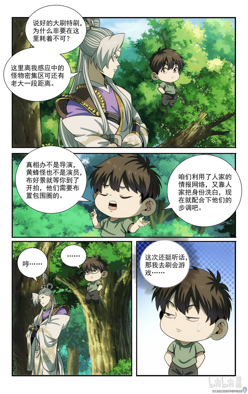 77 埋伏9