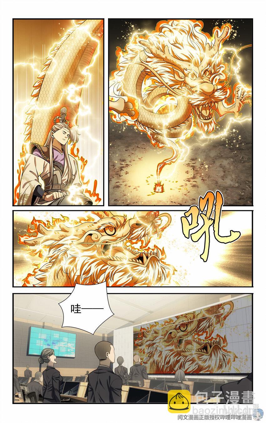 79 四象阵法12