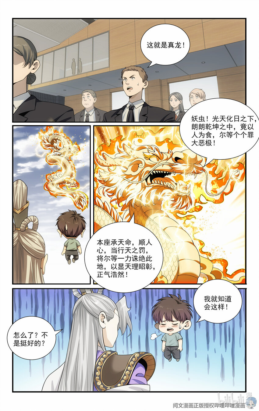 79 四象阵法13