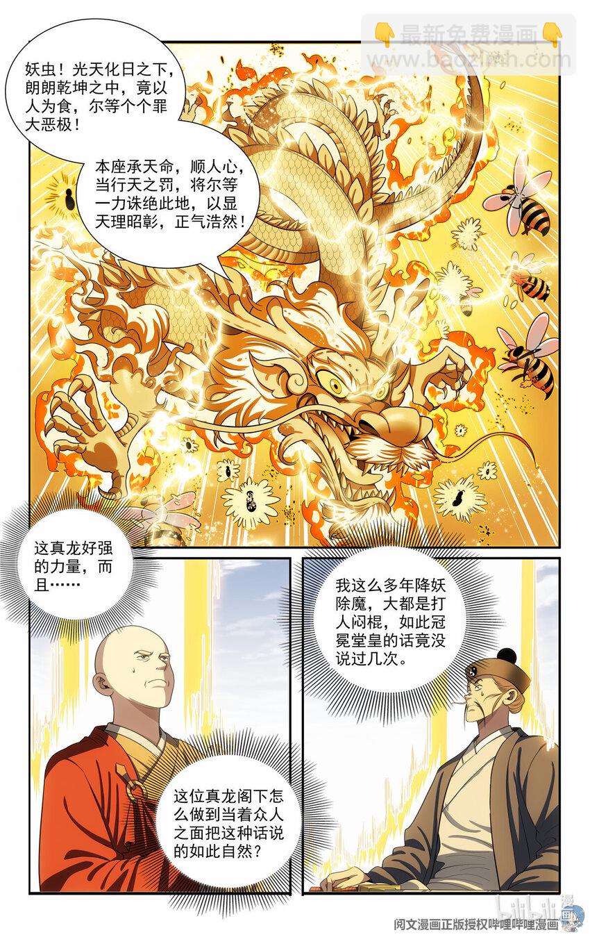 80 分化1