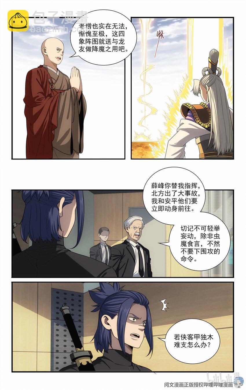 80 分化10