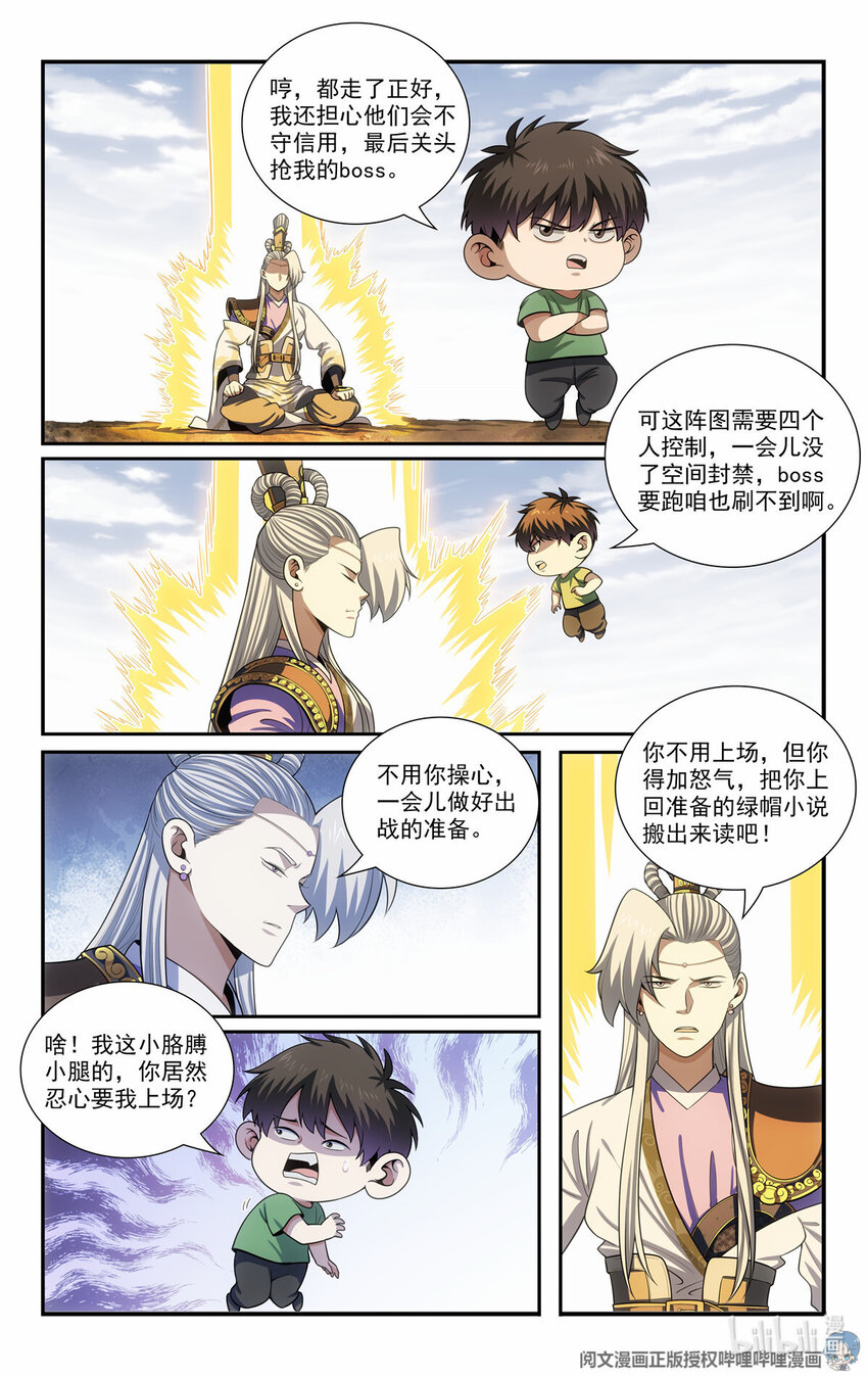 80 分化12