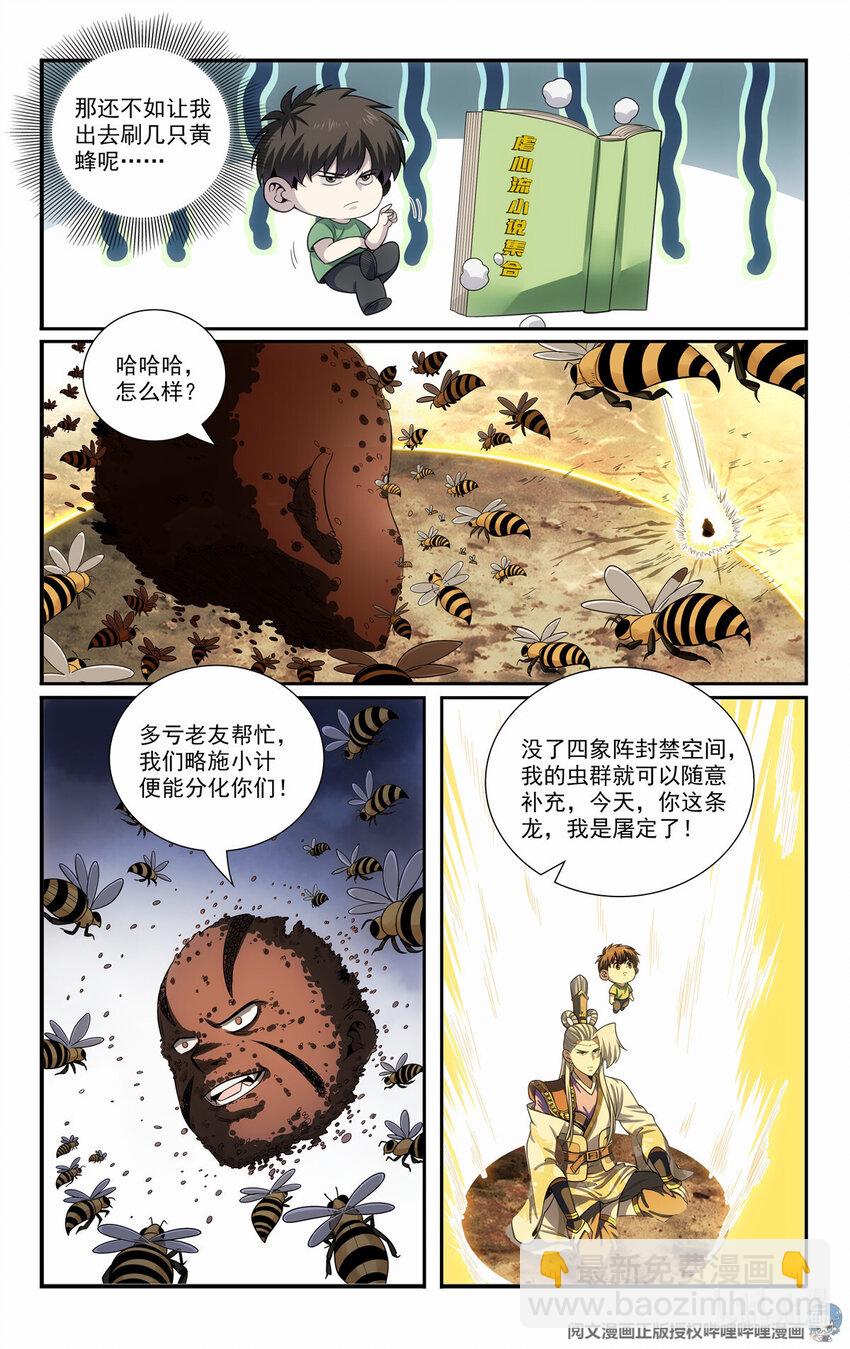 80 分化13