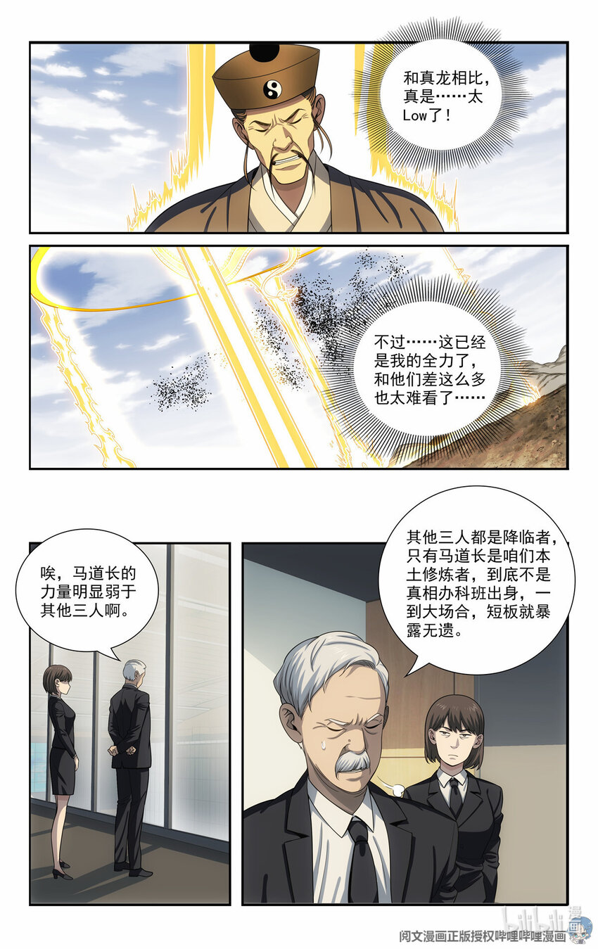 80 分化2