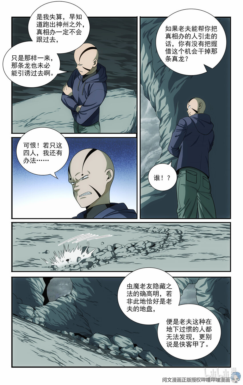 80 分化4